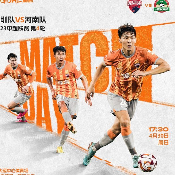 深圳vs铁人首发：四外援PK五外援，安以恩首发，周定洋替补