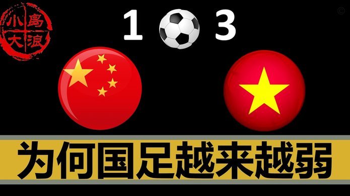 球迷为何力挺国际足联的高收费？背后动机何在？