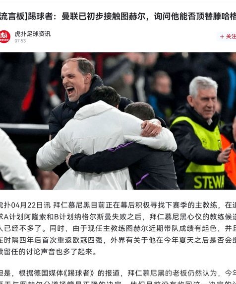 不要再说昨天比赛谁上了会怎样，好奇为啥某些球星隐身了