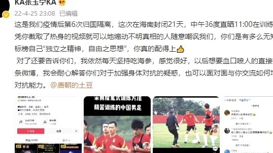 苗润东破门建功，队友大张玉宁力荐潜力新星