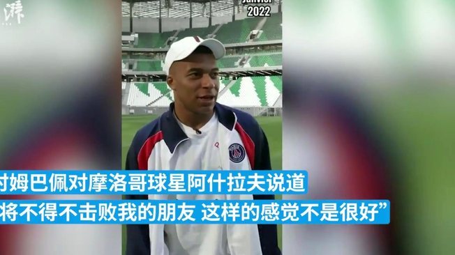 六台：阿韦洛亚曾告知姆巴佩，无需冒险出战奥维耶多