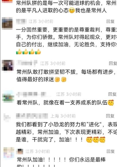 淮常之战争议判罚：官方回应来了