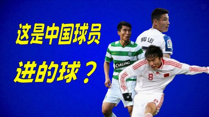 中国足球：深藏的社会根源