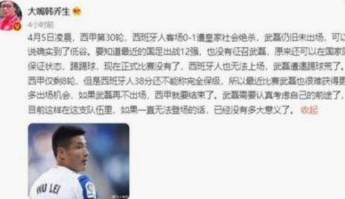 韩乔生罕见发文，怒批U17主教练“成绩不错”论