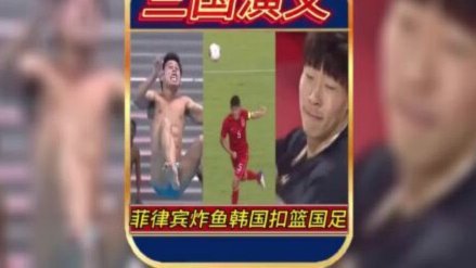 早判点球引发争议，三镇球员疑似跳水失败