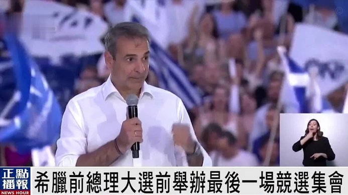 狠人！奥林匹亚科斯&森林老板给了希腊前总理秘书长一耳光