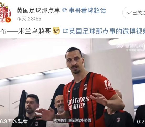 米兰老板与伊布确认波切蒂诺为新帅