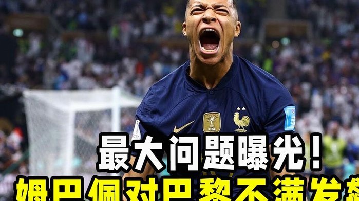 皇马五年四次欧冠，姆巴佩金球何时至？