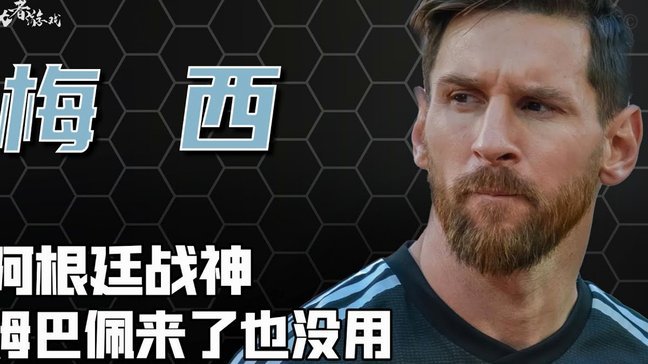 巴黎皇马5年4欧冠姆巴佩都错过 首座金球何时能到来？