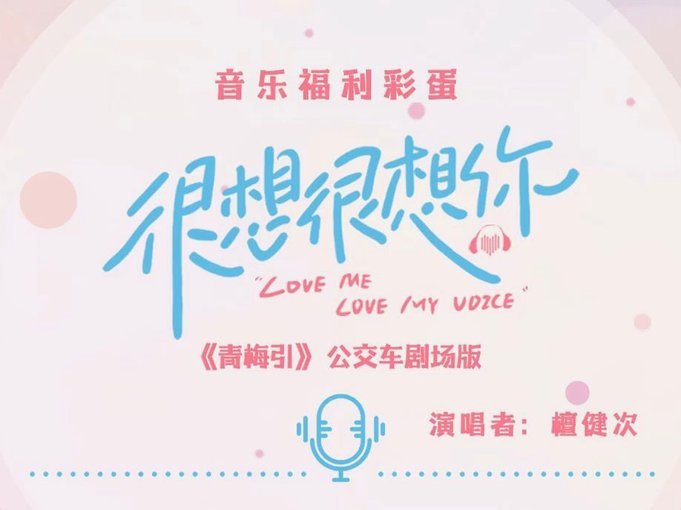 还挺好听，本怀特带头让赖斯开唱“Rice Rice Baby”