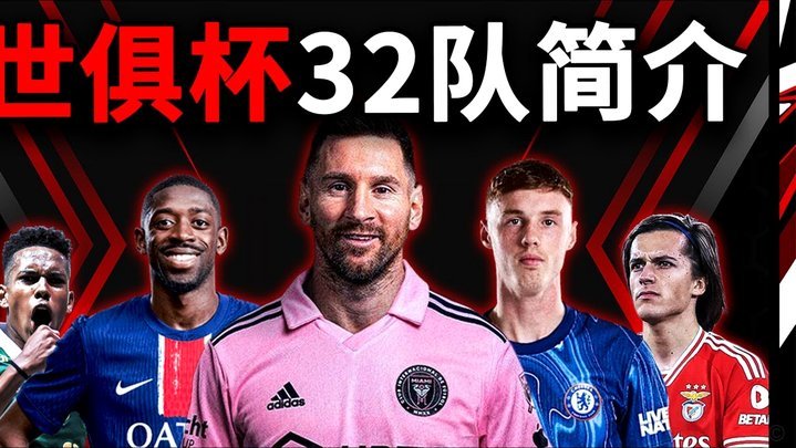 BBC评选十大经典世界杯球衣：1990年西德夺冠球衣榜首