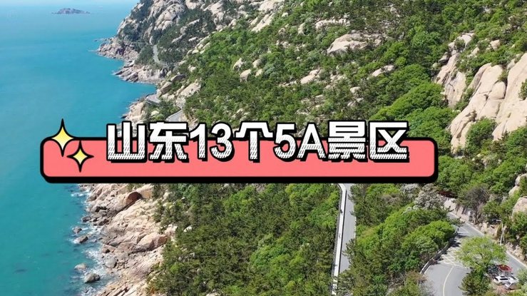 大连7城43景区7天免费畅玩 东北超赛事福利