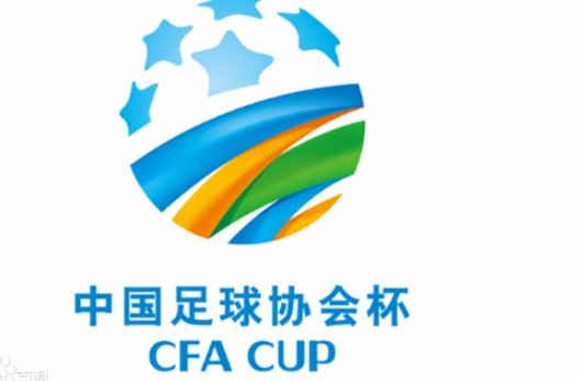 中乙官方：为支持俱乐部参加足协杯，调整部分场次赛程
