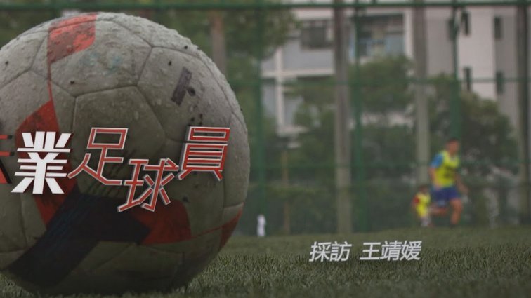 一个足球小将老球迷的观点与感受