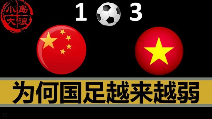 进球喜悦，位置不限