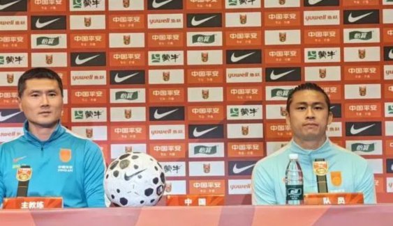 邵佳一：近年对阵泰国未占明显优势 国家队无友谊赛