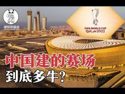 韦世豪:支持c罗的葡萄牙夺得2026世界杯冠军