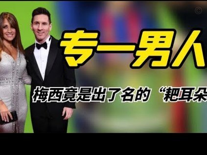 8.8万人只为这20分钟！叔侄同场梅西直言享受世界杯