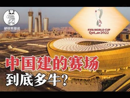 美加墨世界杯迎来首位中国球员