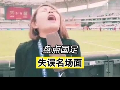 欧美足球退步的比国足还快
