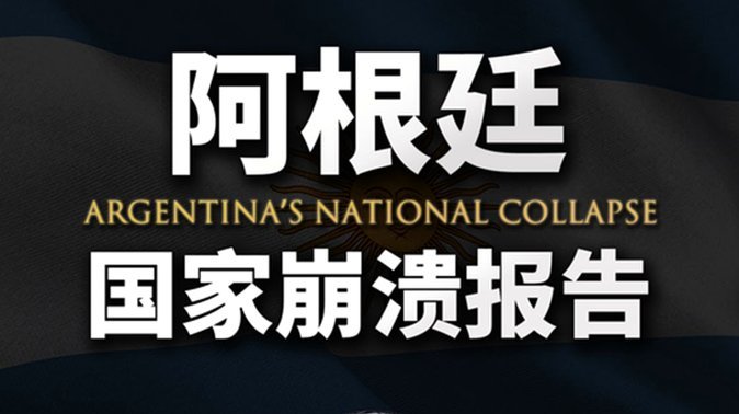 即将迎来美加墨世界杯首战，太阳报介绍阿根廷太太团成员