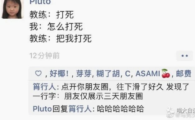 哈哈哈这个人也是有趣就普通交流一下至于一下直接屏蔽吗