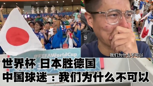 日本vs巴西，看得让中国球迷深深绝望
