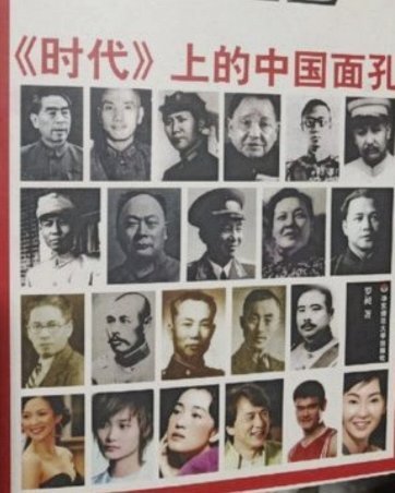 世界杯看台上的中国力量