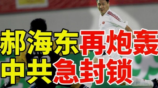 塞足协主席回应包机争议：否认带朋友，仅陪同家人赴美
