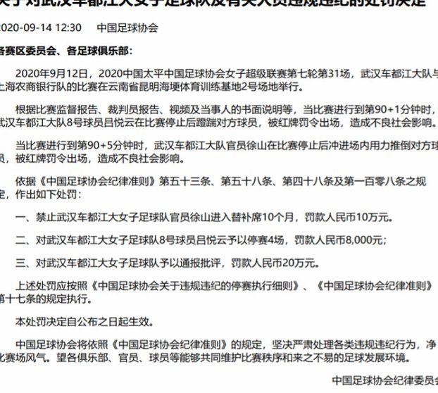 上海幸运星被罚：禁注册半年并处2万元