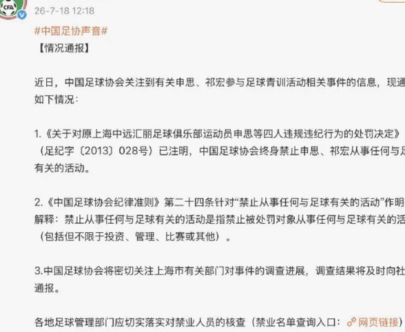 官方通报未点名申思打人事件背后的深意？