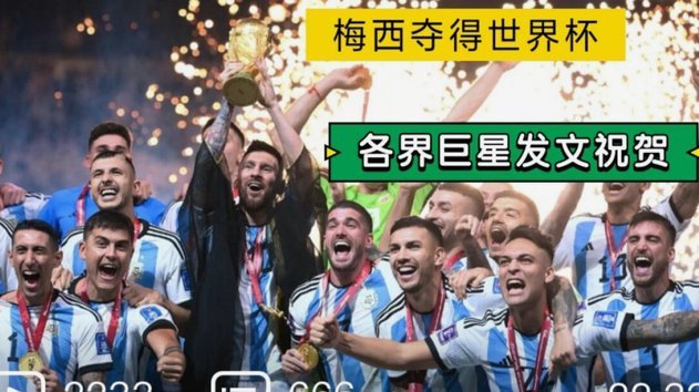 戈登世界杯助巴萨创佳绩第三名