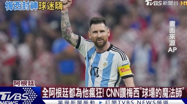 世界杯夺冠日中国球迷为何挑衅胜利者？