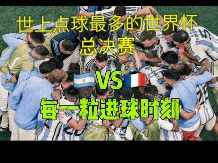 中国阿根廷迷挑衅西班牙球迷被警方带走，后者社媒表达不解