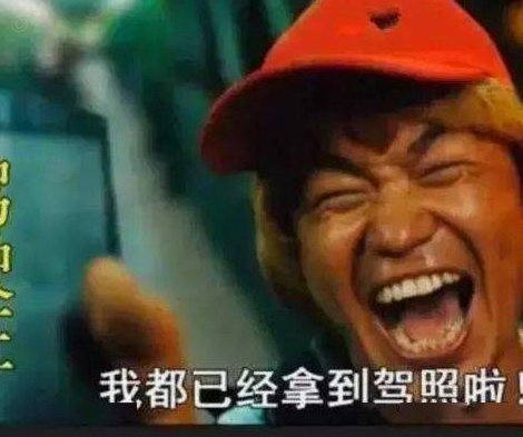 司机成绩超穆斯卡特为何被解雇？