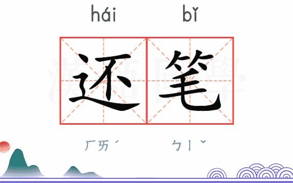 还剩三分钟换高中锋，换的是超人吗？