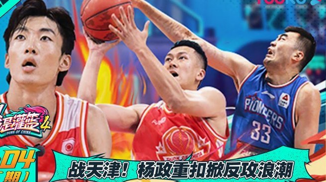 很难想象这是职业球员