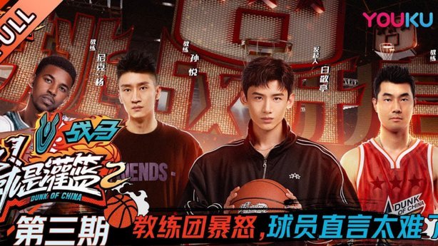 穆斯卡特：全员健康，成都伤病情况如何？